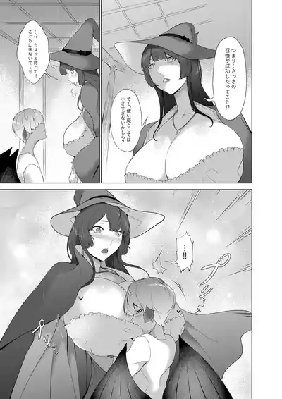 Amaenbou Succubus o Shoukan Shita Ken 6