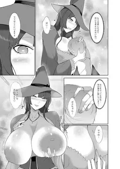 Amaenbou Succubus o Shoukan Shita Ken 8
