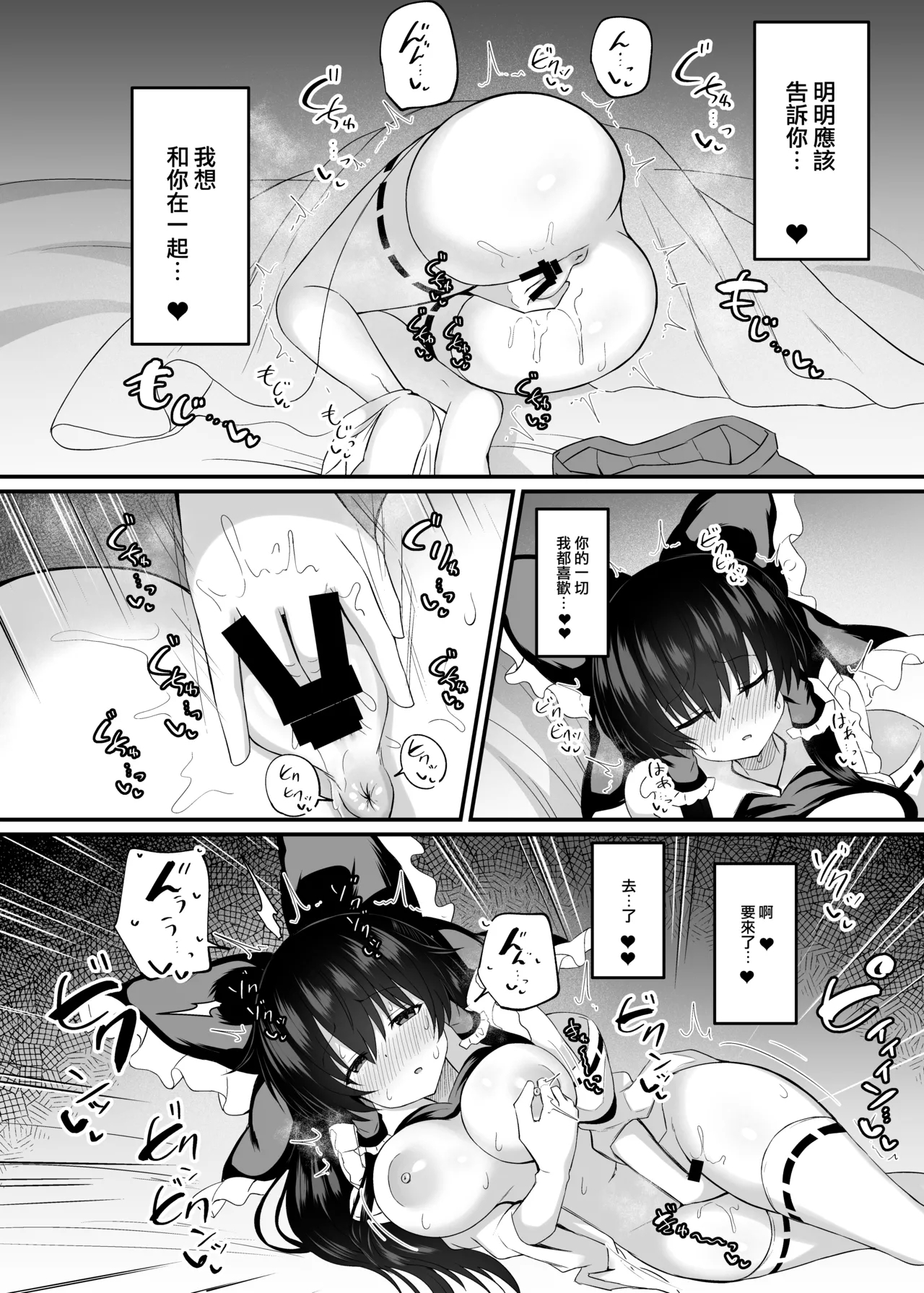 Afureru Kimochi to Fuujirareta Seiyoku | 滿溢的感情和被封印的性慾 10