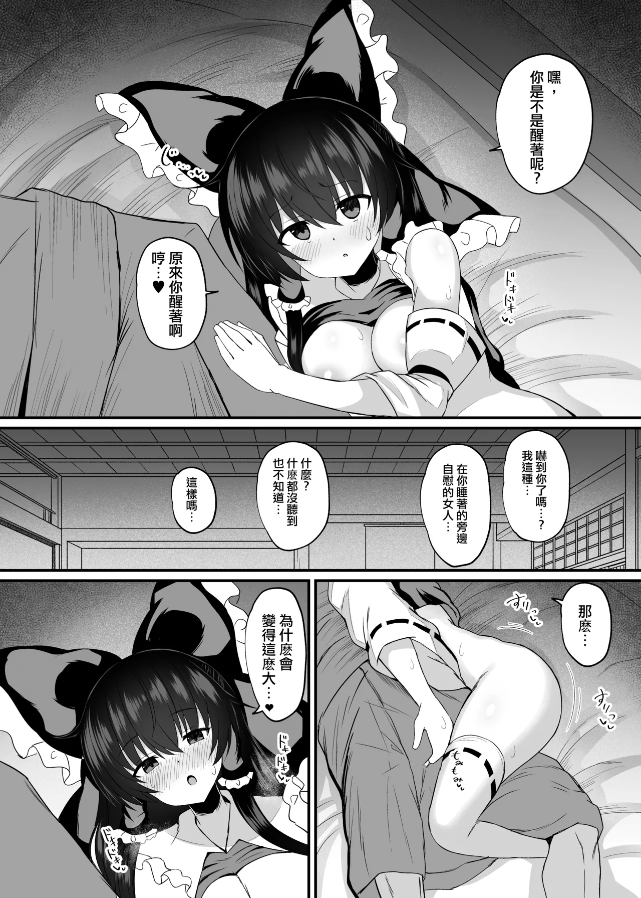 Afureru Kimochi to Fuujirareta Seiyoku | 滿溢的感情和被封印的性慾 12