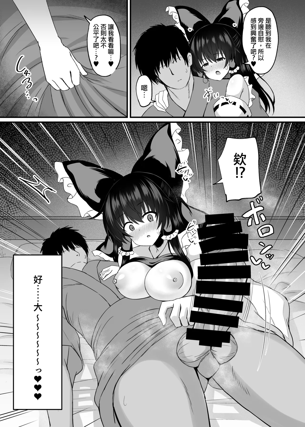 Afureru Kimochi to Fuujirareta Seiyoku | 滿溢的感情和被封印的性慾 13