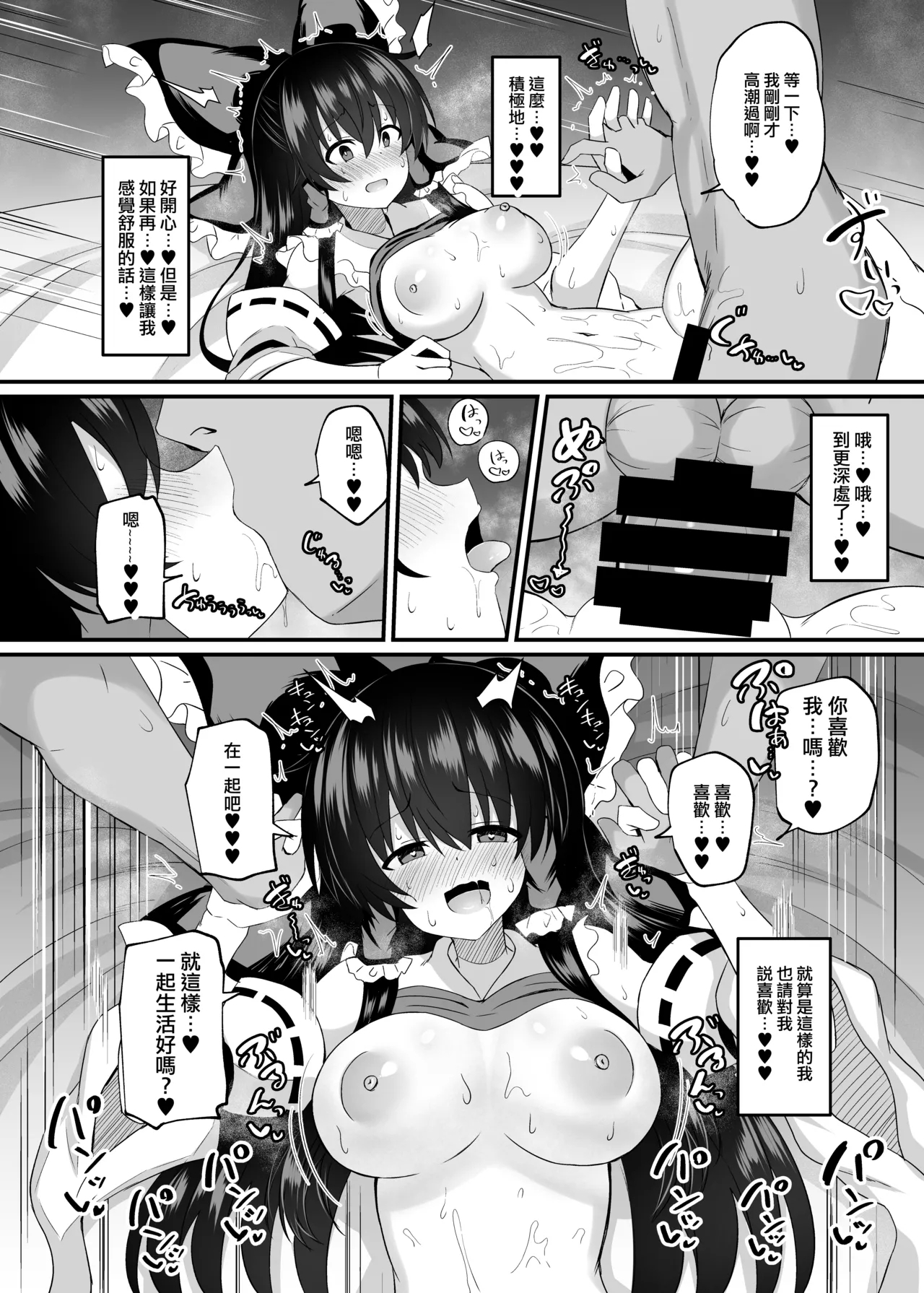 Afureru Kimochi to Fuujirareta Seiyoku | 滿溢的感情和被封印的性慾 18