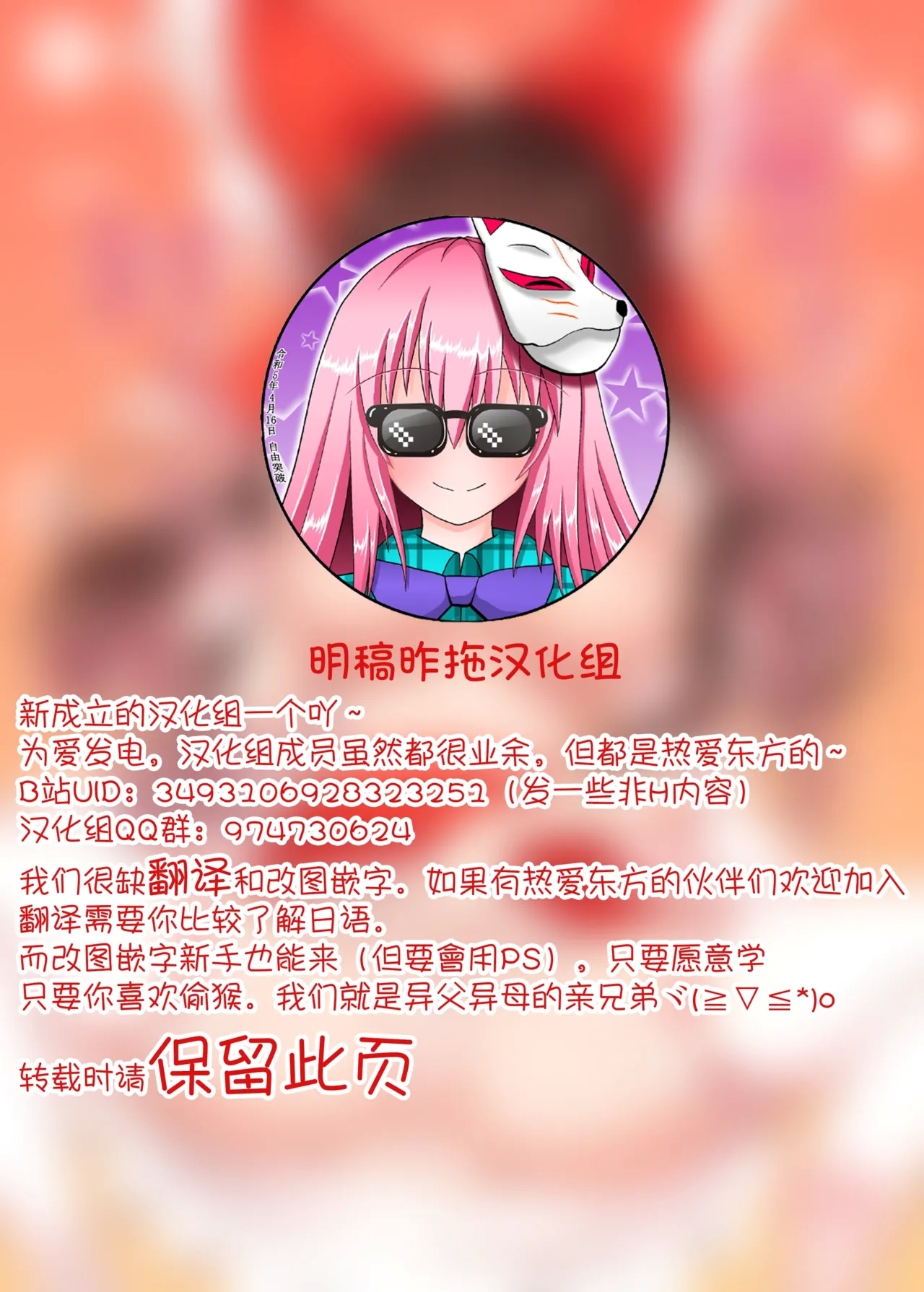 Afureru Kimochi to Fuujirareta Seiyoku | 滿溢的感情和被封印的性慾 2