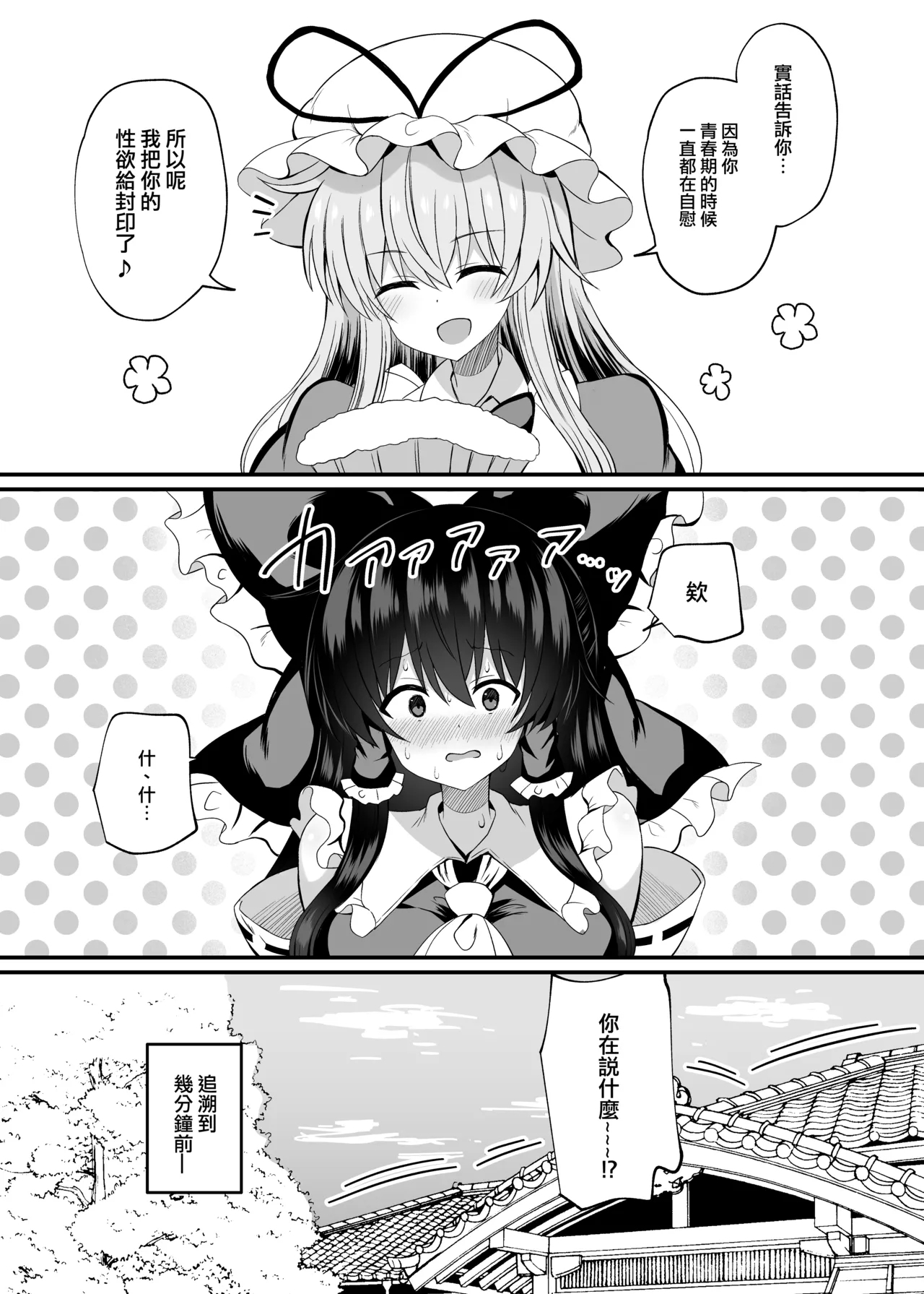 Afureru Kimochi to Fuujirareta Seiyoku | 滿溢的感情和被封印的性慾 3