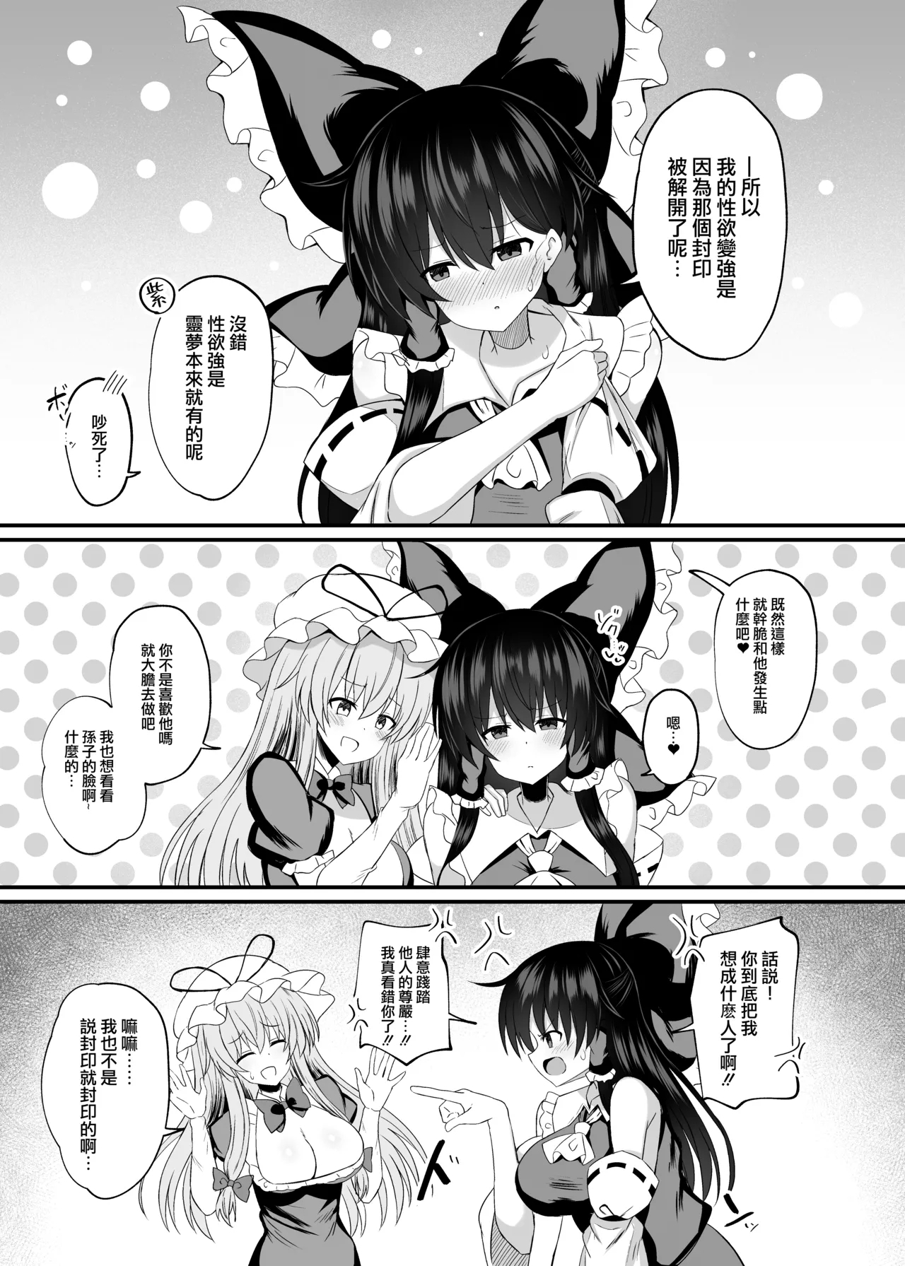 Afureru Kimochi to Fuujirareta Seiyoku | 滿溢的感情和被封印的性慾 5