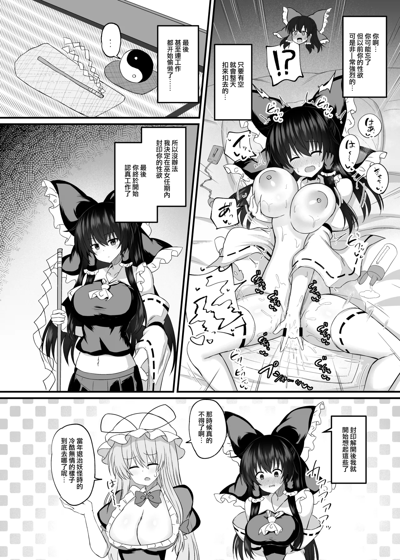 Afureru Kimochi to Fuujirareta Seiyoku | 滿溢的感情和被封印的性慾 6