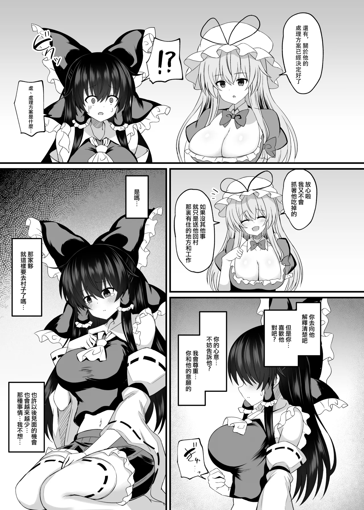 Afureru Kimochi to Fuujirareta Seiyoku | 滿溢的感情和被封印的性慾 7