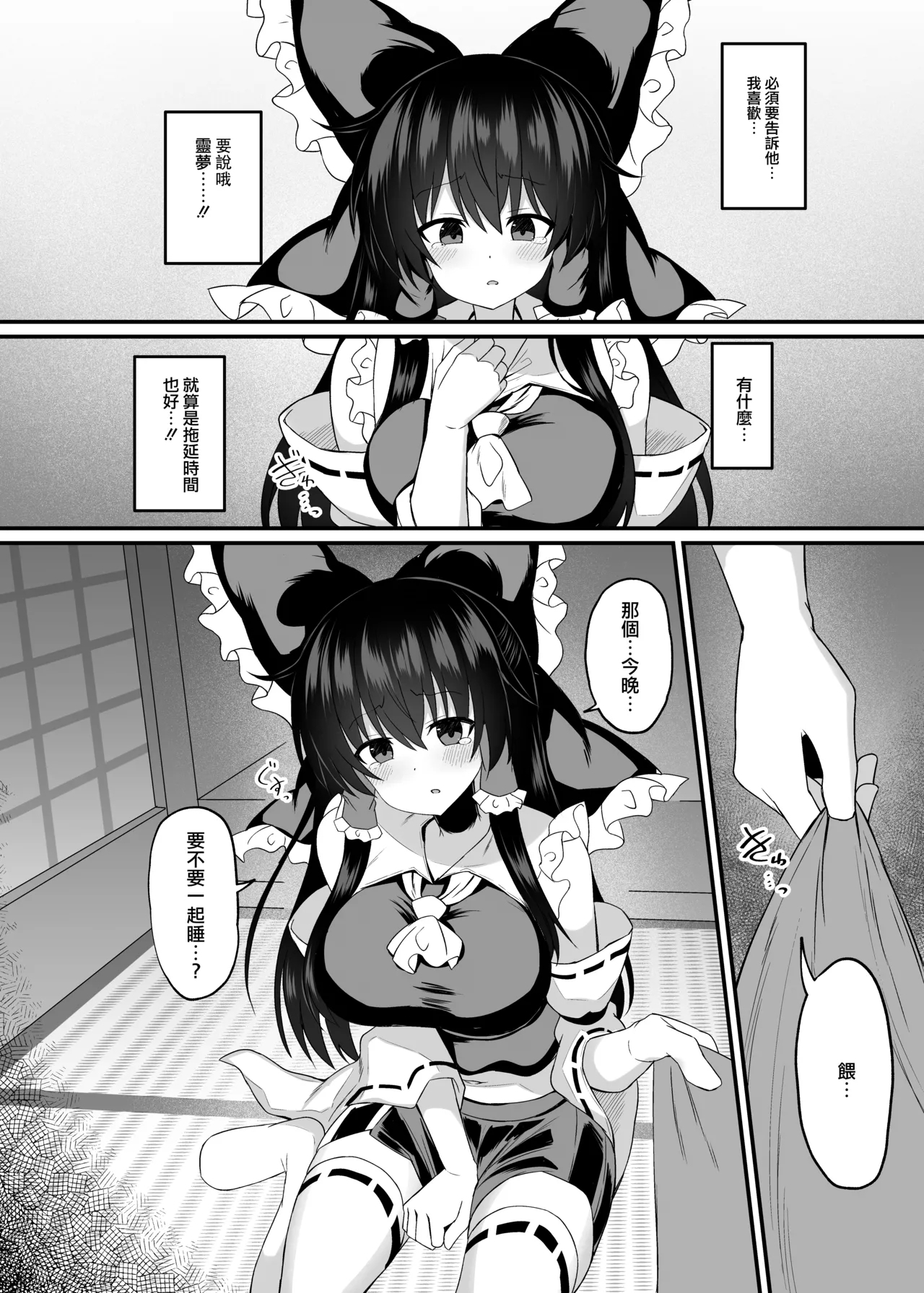 Afureru Kimochi to Fuujirareta Seiyoku | 滿溢的感情和被封印的性慾 8