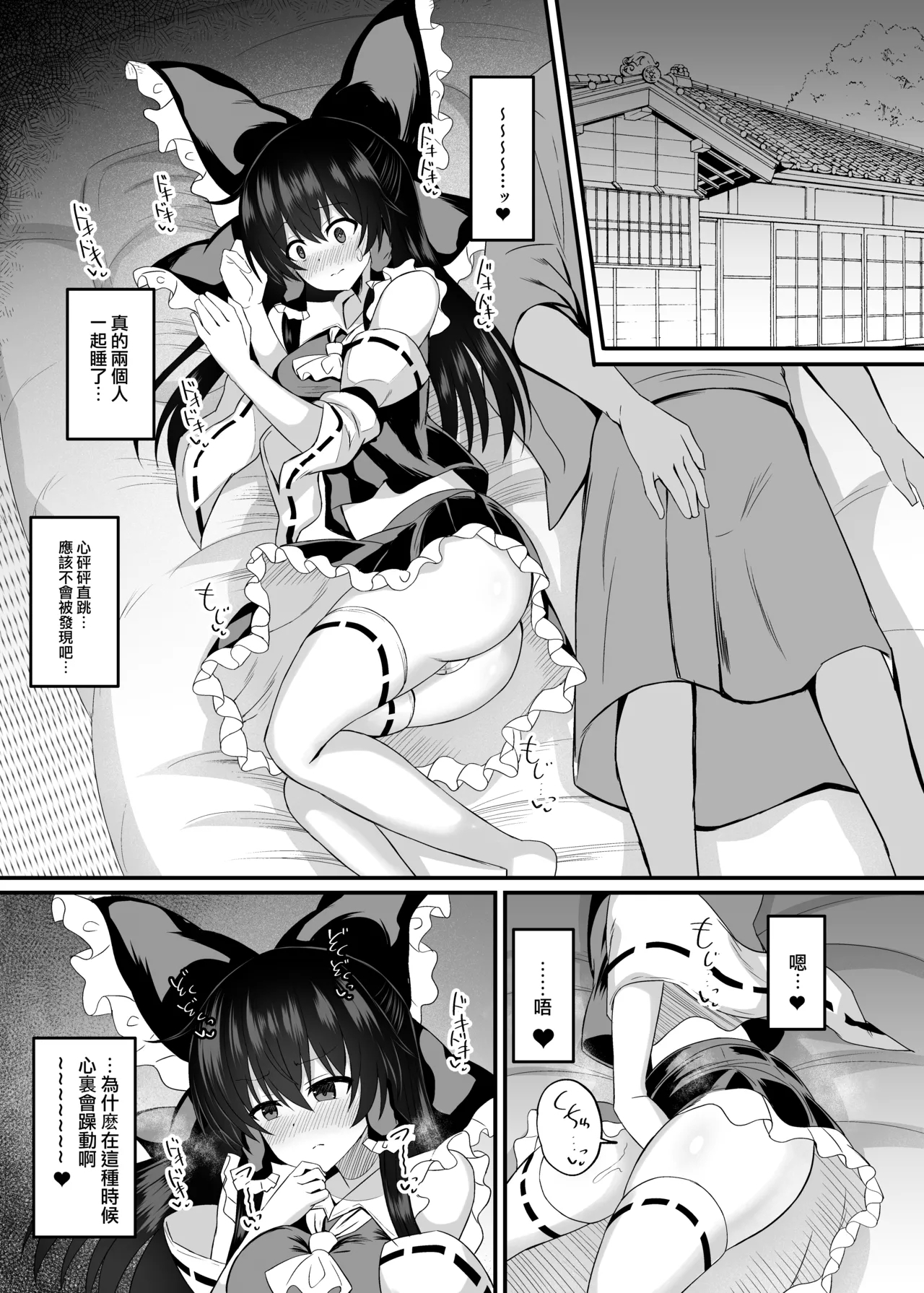 Afureru Kimochi to Fuujirareta Seiyoku | 滿溢的感情和被封印的性慾 9