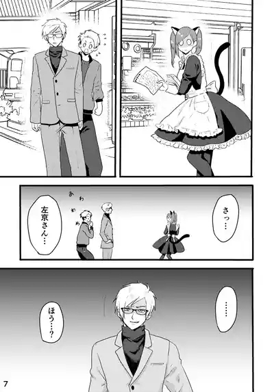 さきょいづおしりプレイ 1