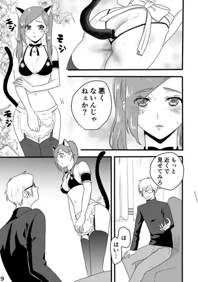 さきょいづおしりプレイ 3