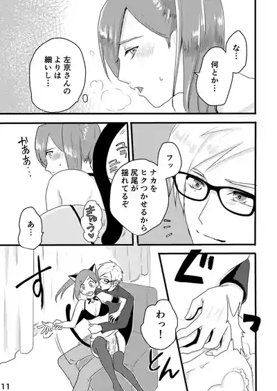 さきょいづおしりプレイ 5