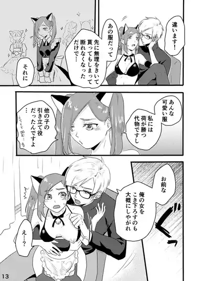 さきょいづおしりプレイ 7