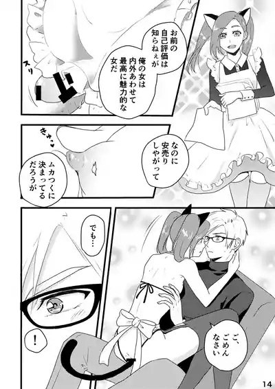さきょいづおしりプレイ 8