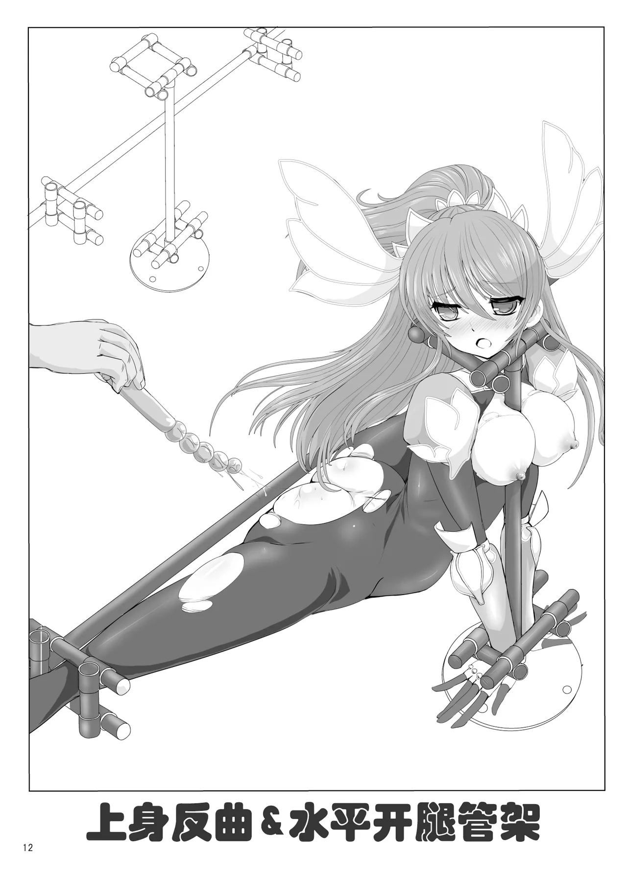 Restraint Knights|Restraint Angels ～拘束光臨天使～ - Page 11