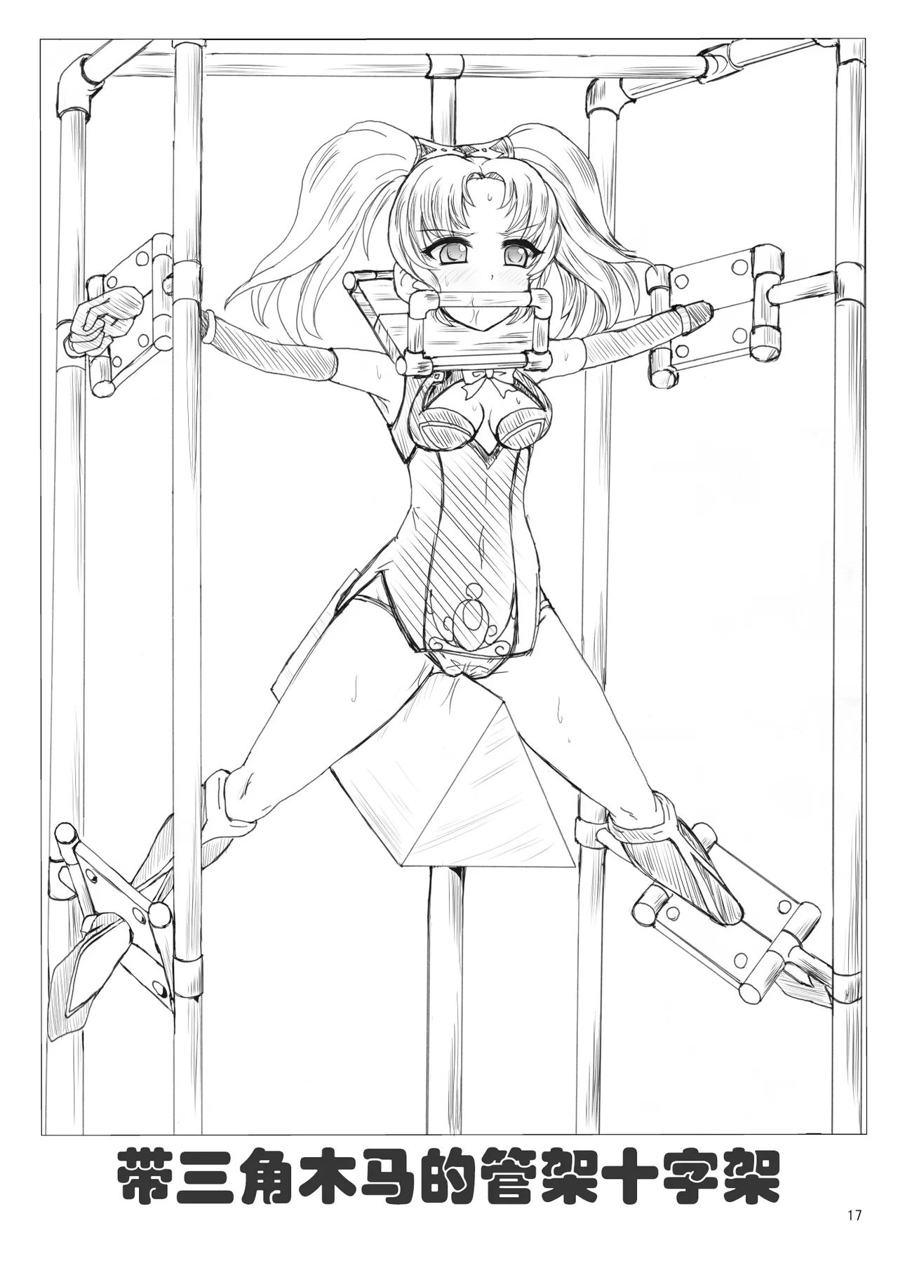 Restraint Knights|Restraint Angels ～拘束光臨天使～ - Page 16