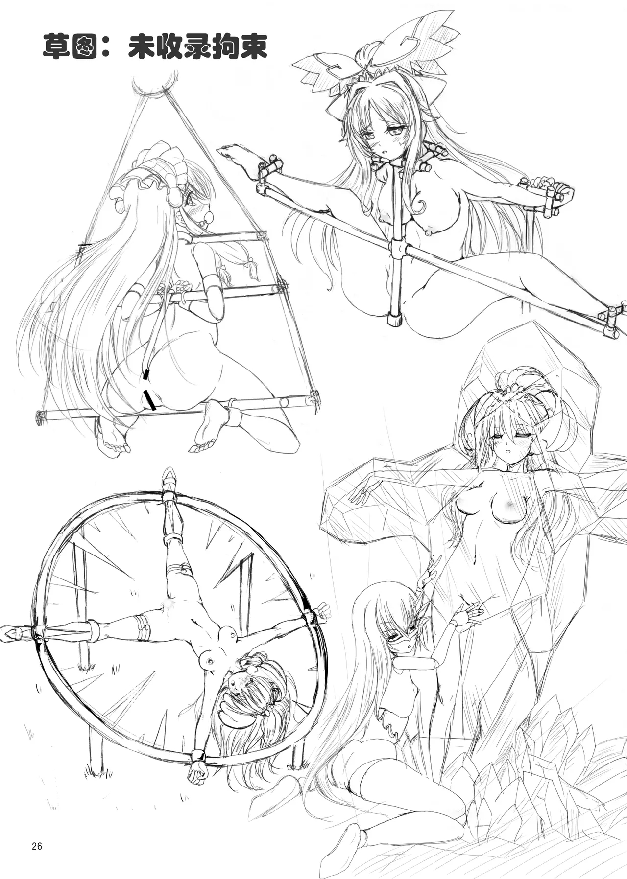 Restraint Knights|Restraint Angels ～拘束光臨天使～ - Page 25