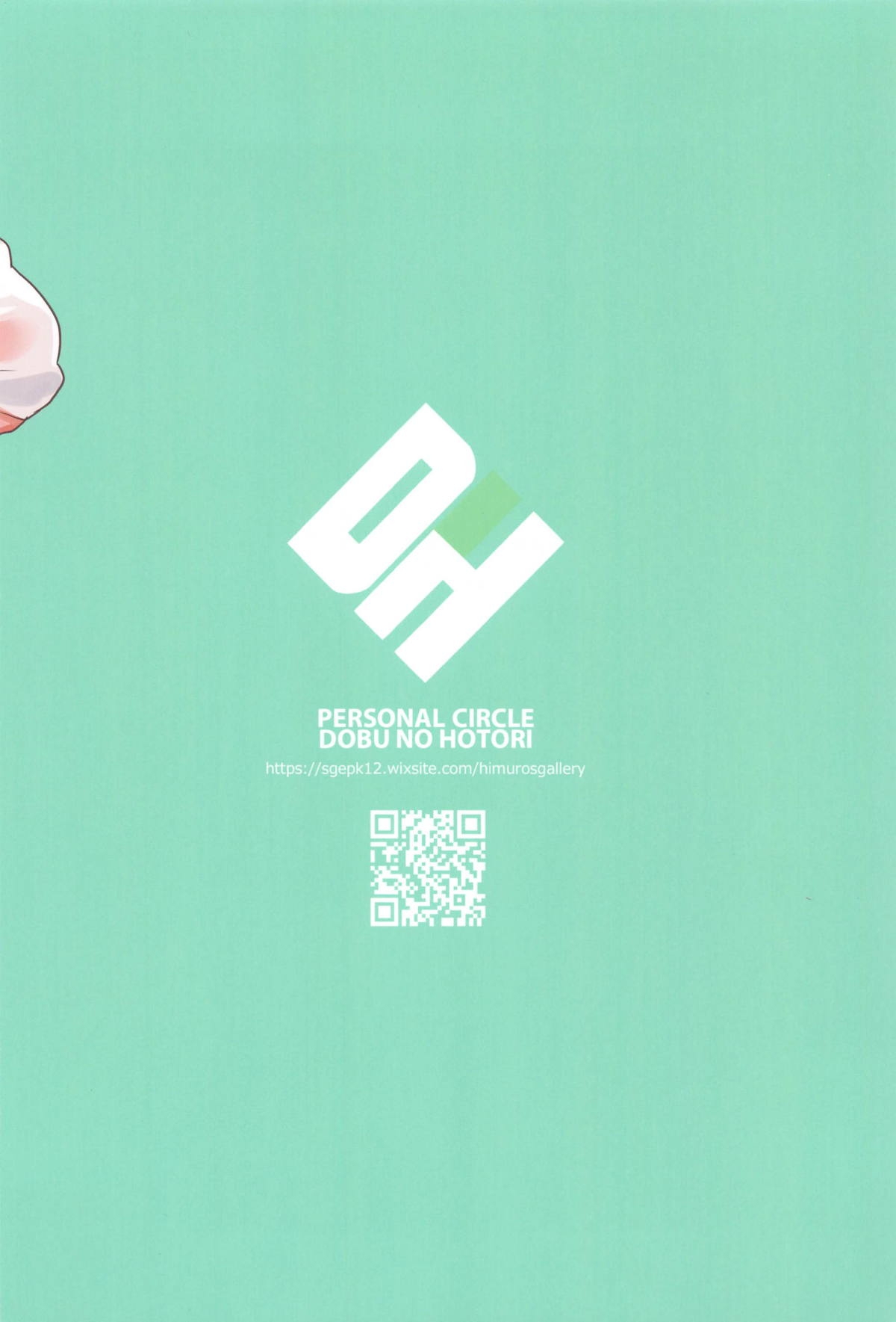 Natsu no Umi de Galeon to Suru Koto Sex Shikanai. - Galeon's summer vacation - Page 29