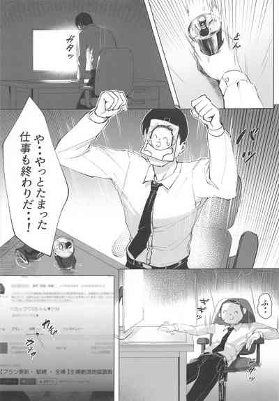 Watashi no Dochan 2