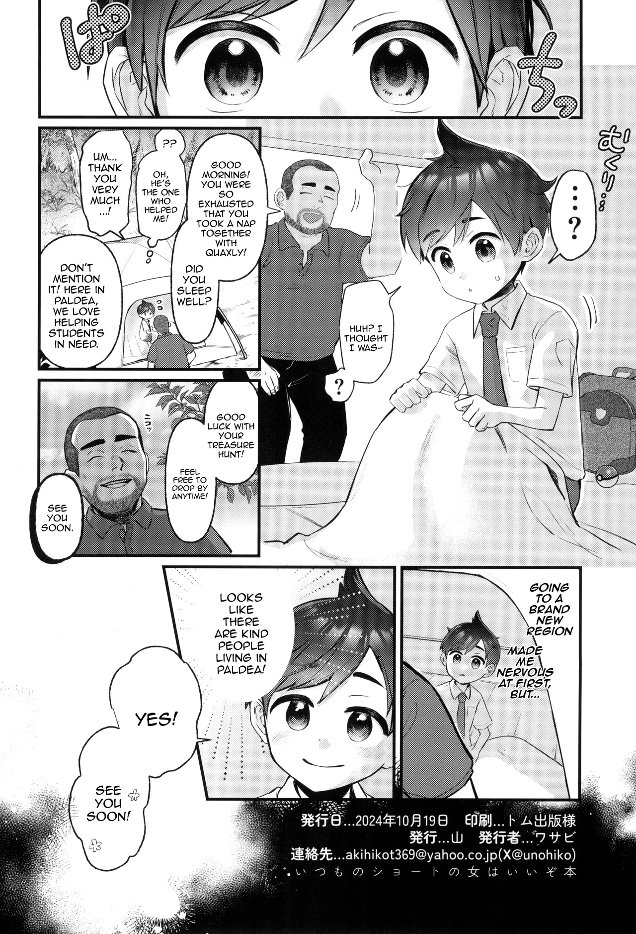 Haruto-chan wa Onnanoko! /Florian Is A Girl! - Page 18