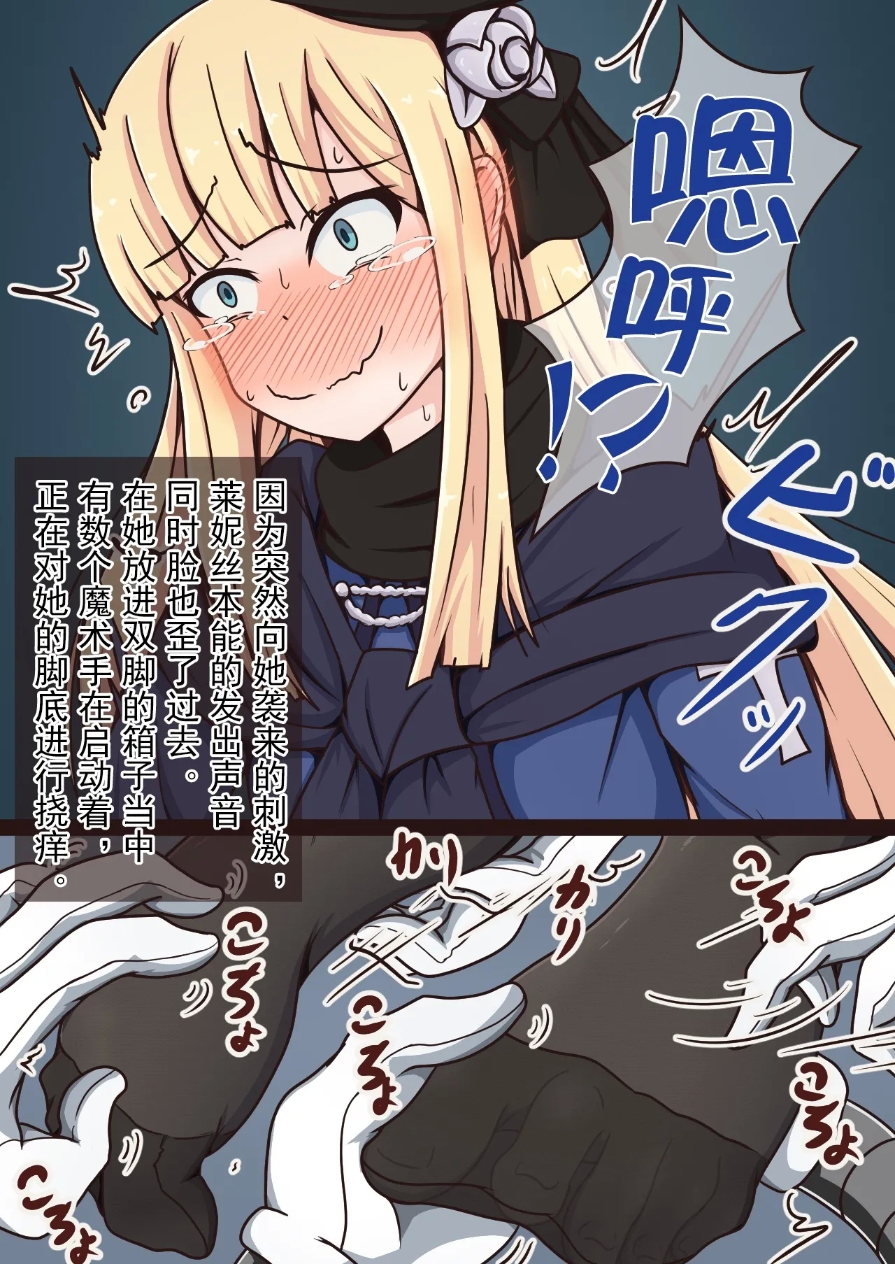 FGO的挠痒本IV故事篇（爽爽汉化） - Page 4