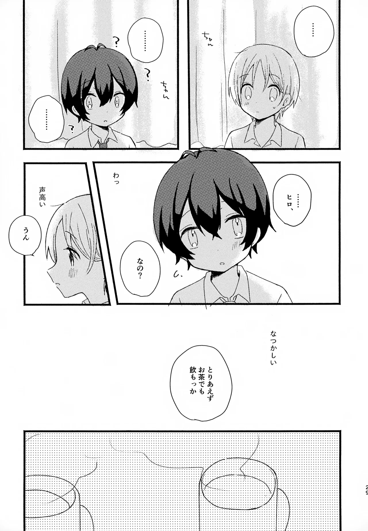 Memai ga Surukurai Suki 28