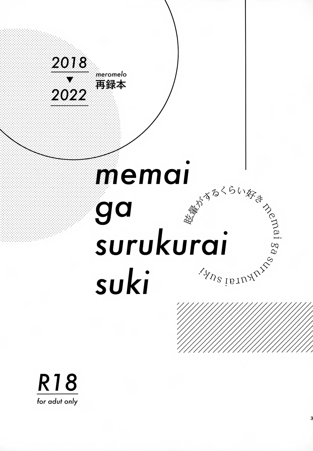 Memai ga Surukurai Suki 2