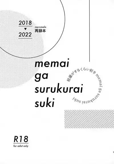 Memai ga Surukurai Suki 3