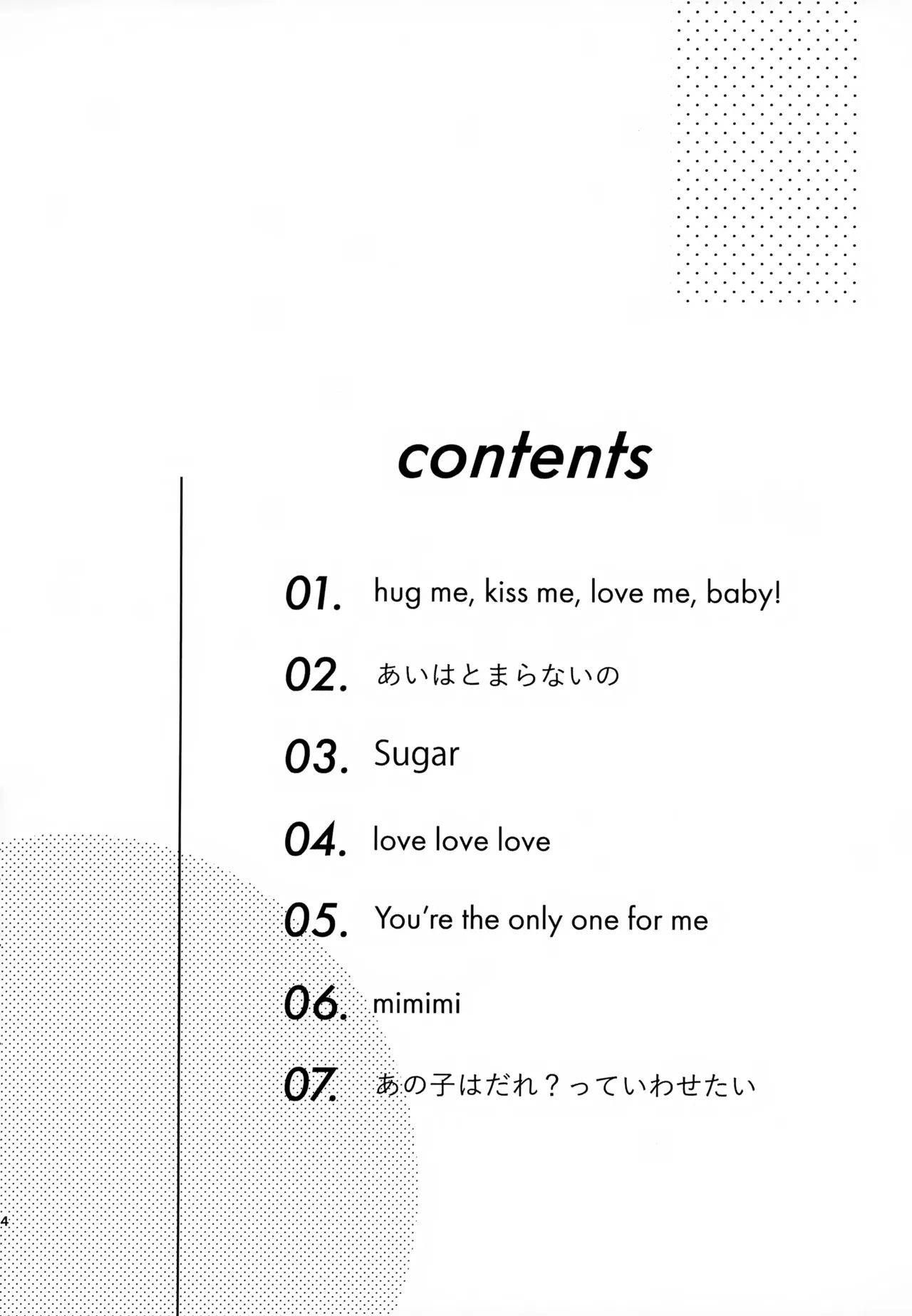 Memai ga Surukurai Suki 3
