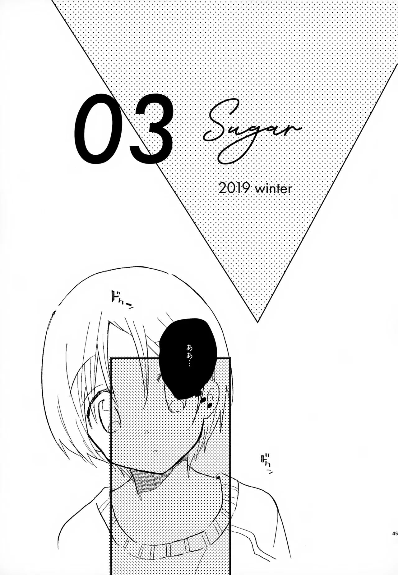 Memai ga Surukurai Suki 48