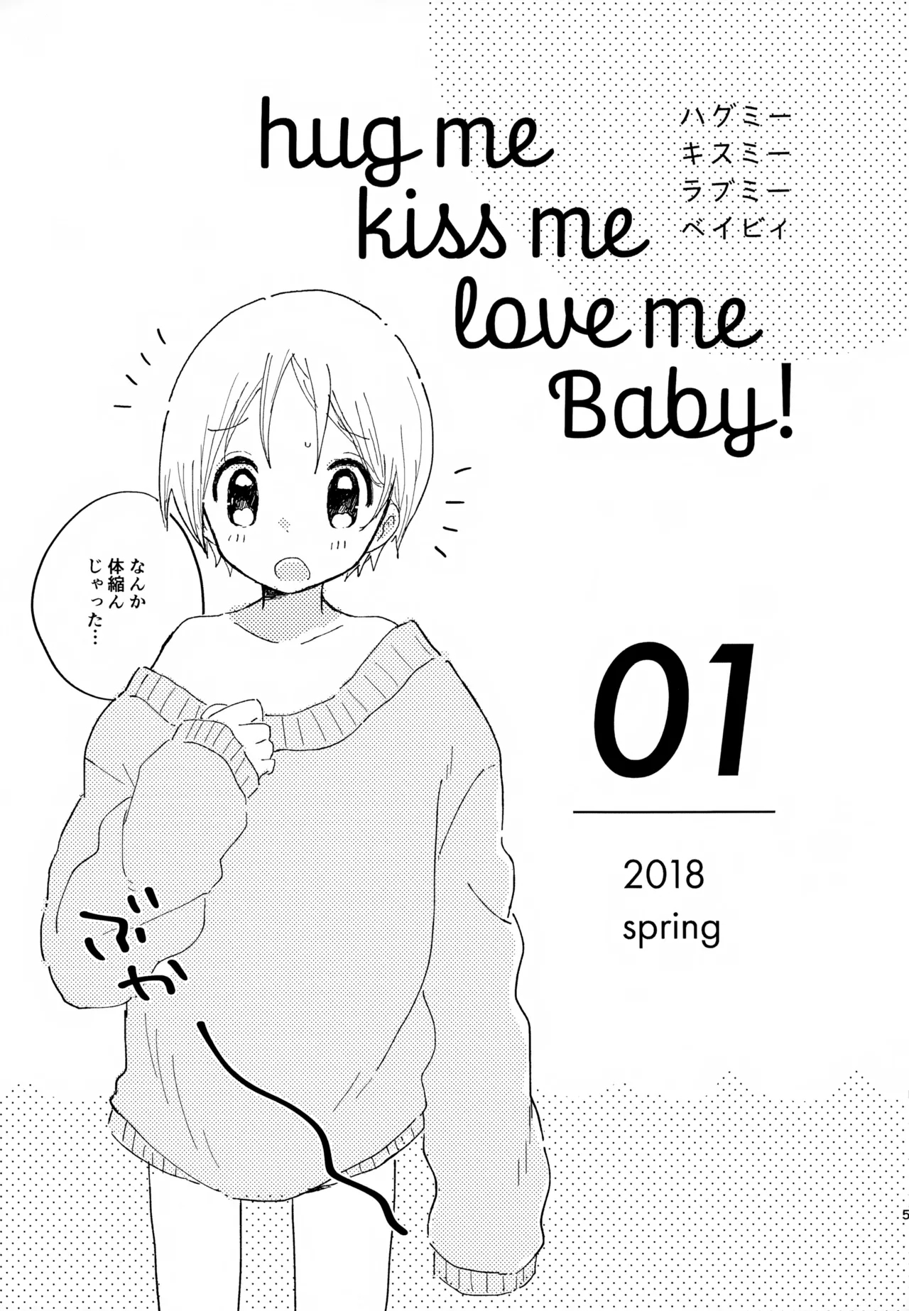 Memai ga Surukurai Suki 4