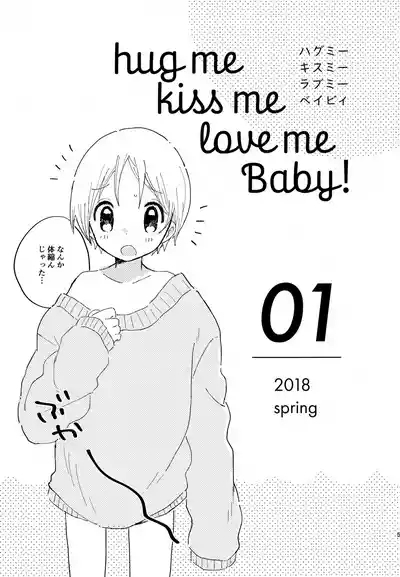 Memai ga Surukurai Suki 5