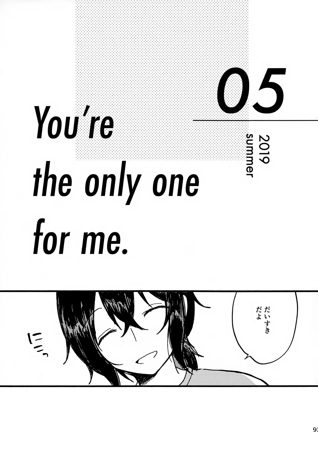 Memai ga Surukurai Suki 92