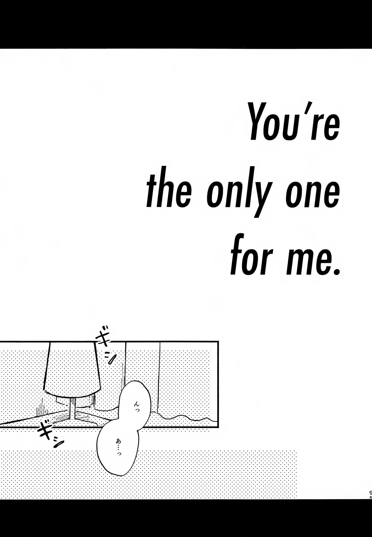 Memai ga Surukurai Suki 94