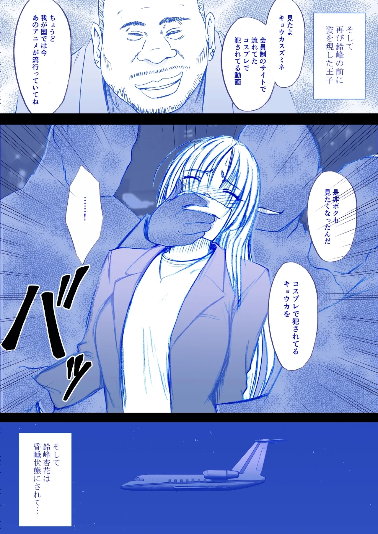 Fantia Gentei「Otori Sousakan Kyouka」Cosplay Kakutou hen①～② - Page 2