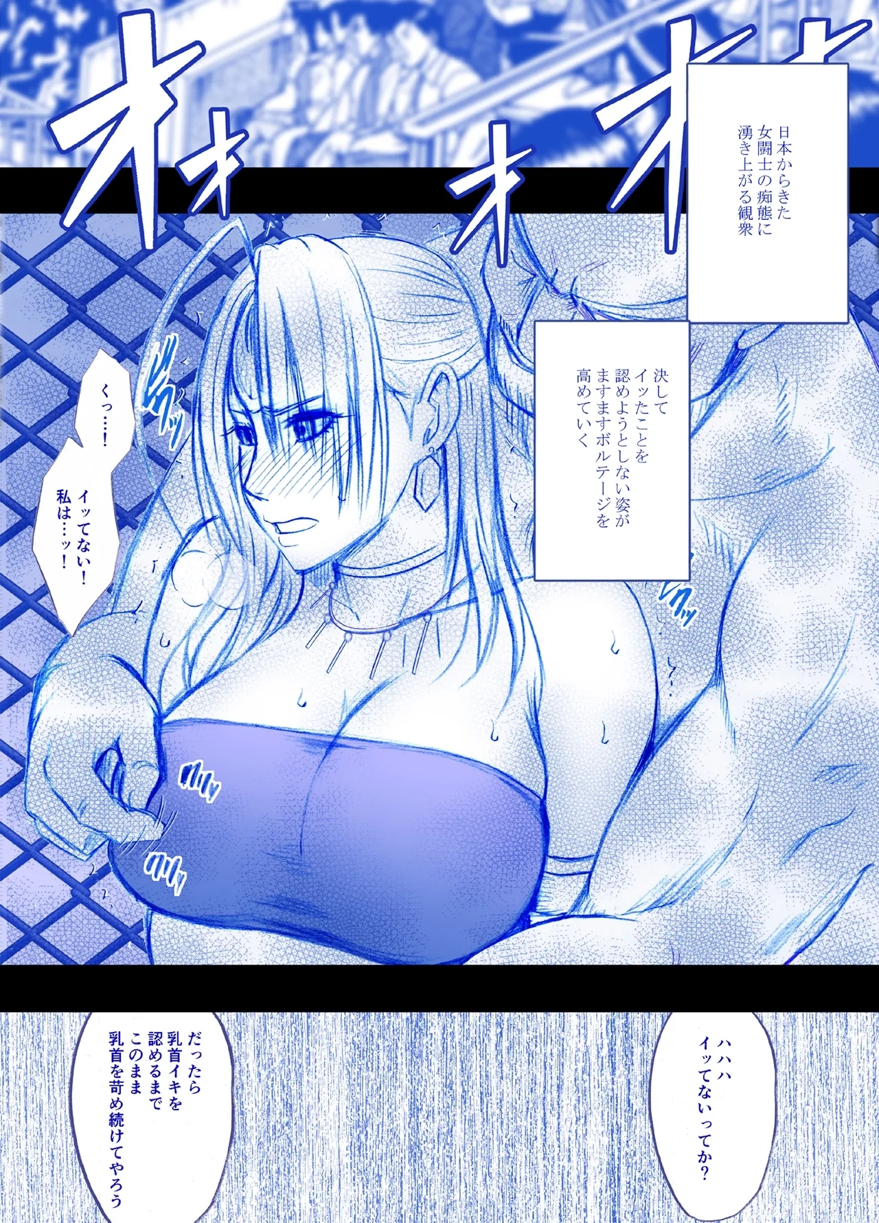 Fantia Gentei「Otori Sousakan Kyouka」Cosplay Kakutou hen①～② - Page 9
