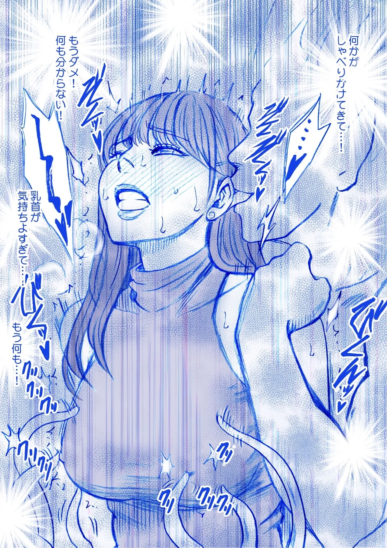 Fantia Gentei「Chikubi de Sokuiki suru jyoshi daisei 」syokusyu kanzen ban - Page 13