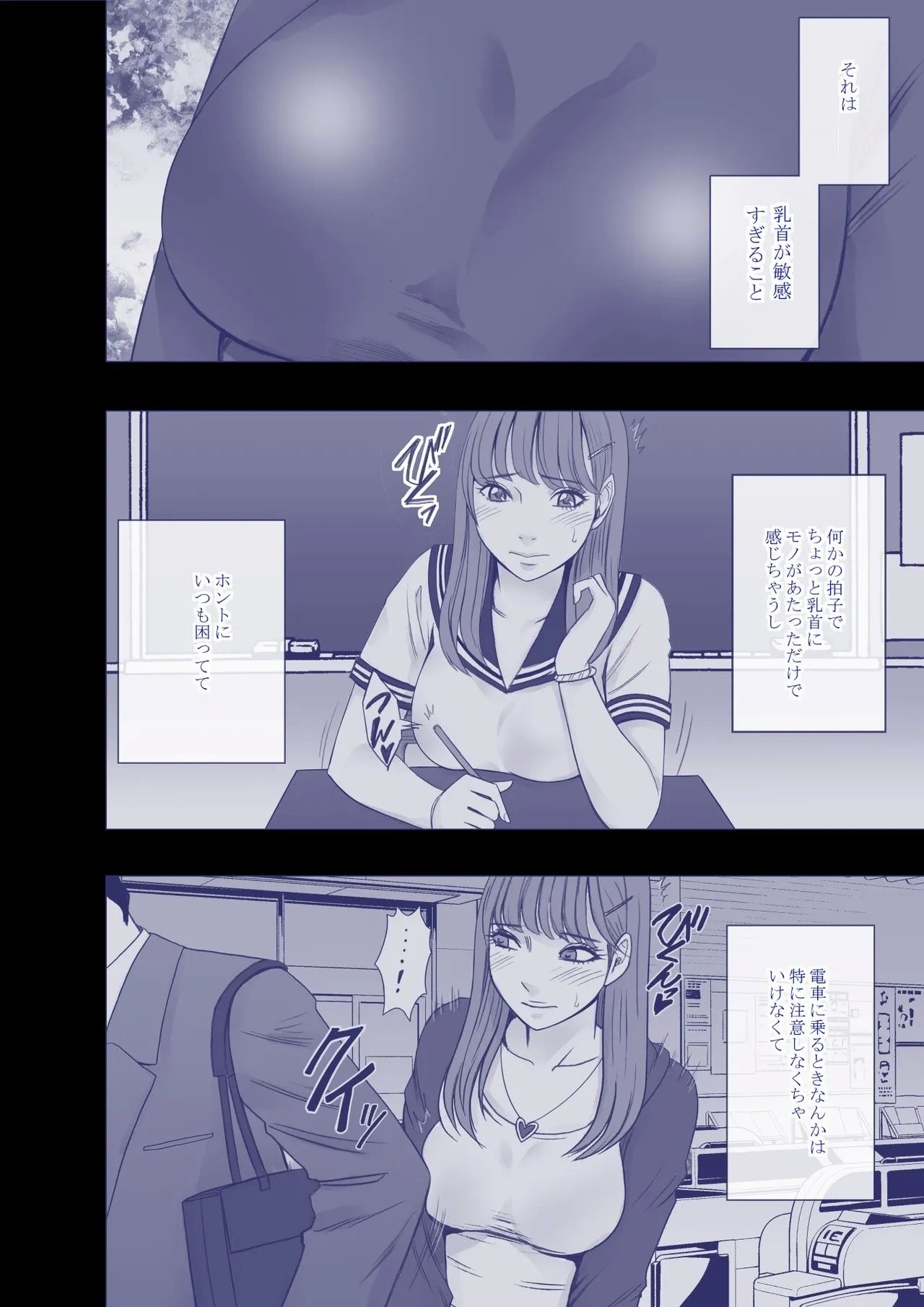 Fantia Gentei「Chikubi de Sokuiki suru jyoshi daisei 」syokusyu kanzen ban - Page 2