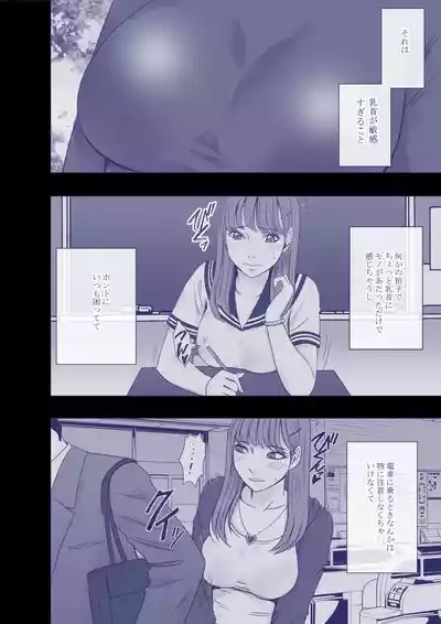 Fantia Gentei「Chikubi de Sokuiki suru jyoshi daisei 」syokusyu kanzen ban 2