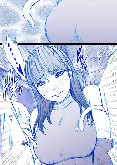 Fantia Gentei「Chikubi de Sokuiki suru jyoshi daisei 」syokusyu kanzen ban 4