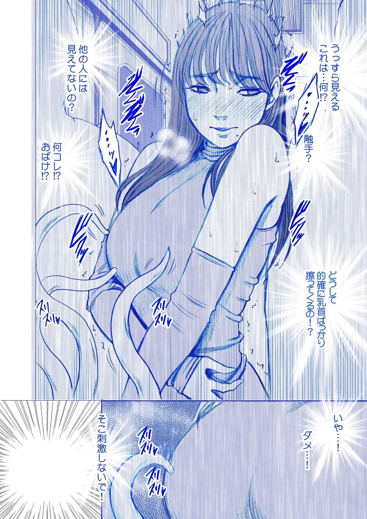 Fantia Gentei「Chikubi de Sokuiki suru jyoshi daisei 」syokusyu kanzen ban - Page 6