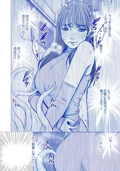 Fantia Gentei「Chikubi de Sokuiki suru jyoshi daisei 」syokusyu kanzen ban 6