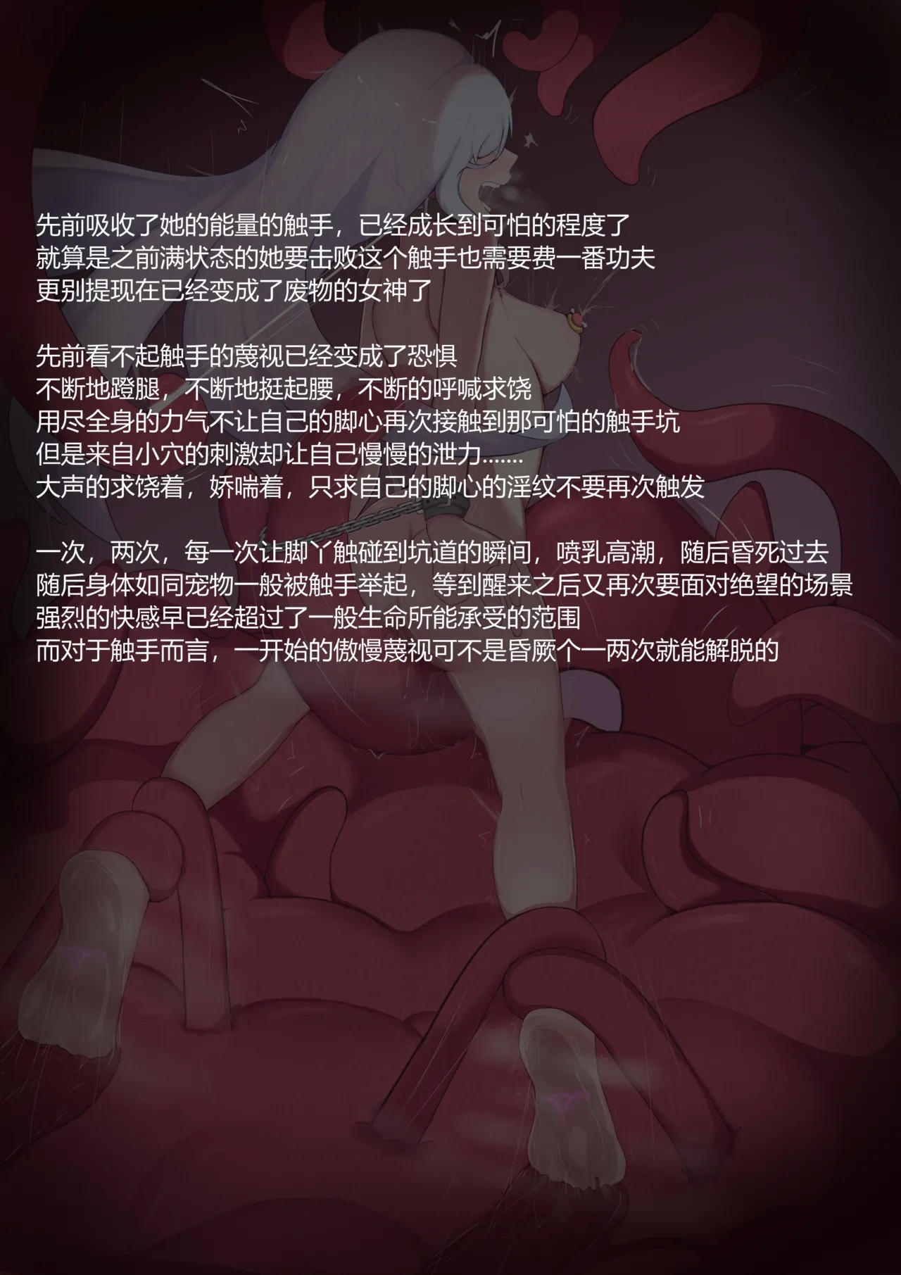 女神败北 - Page 96