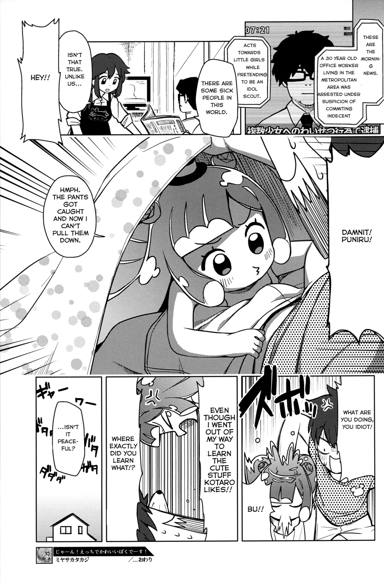 Jaan! Ecchi de Kawaii Boku dechan! - Page 14