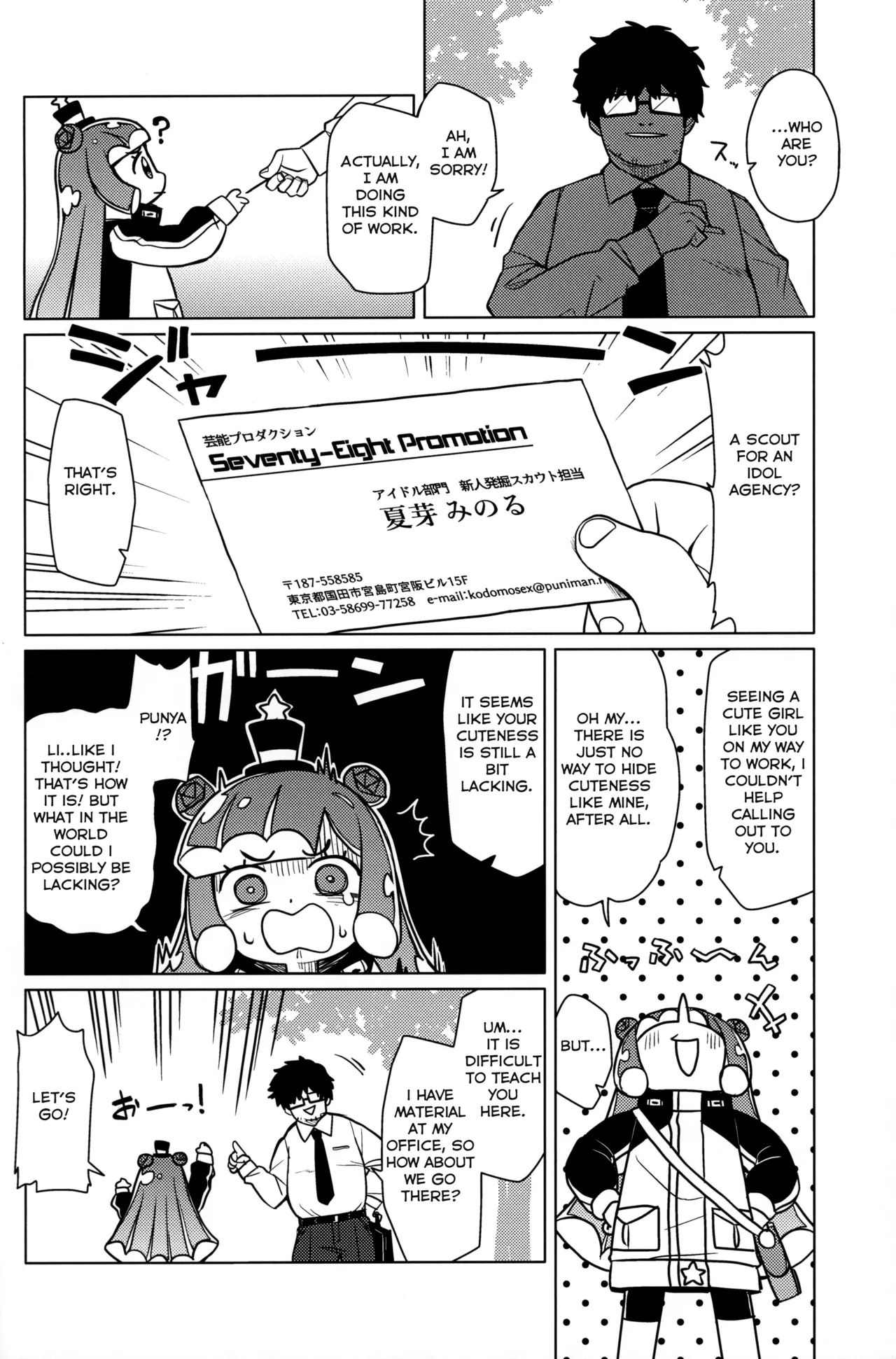 Jaan! Ecchi de Kawaii Boku dechan! - Page 3