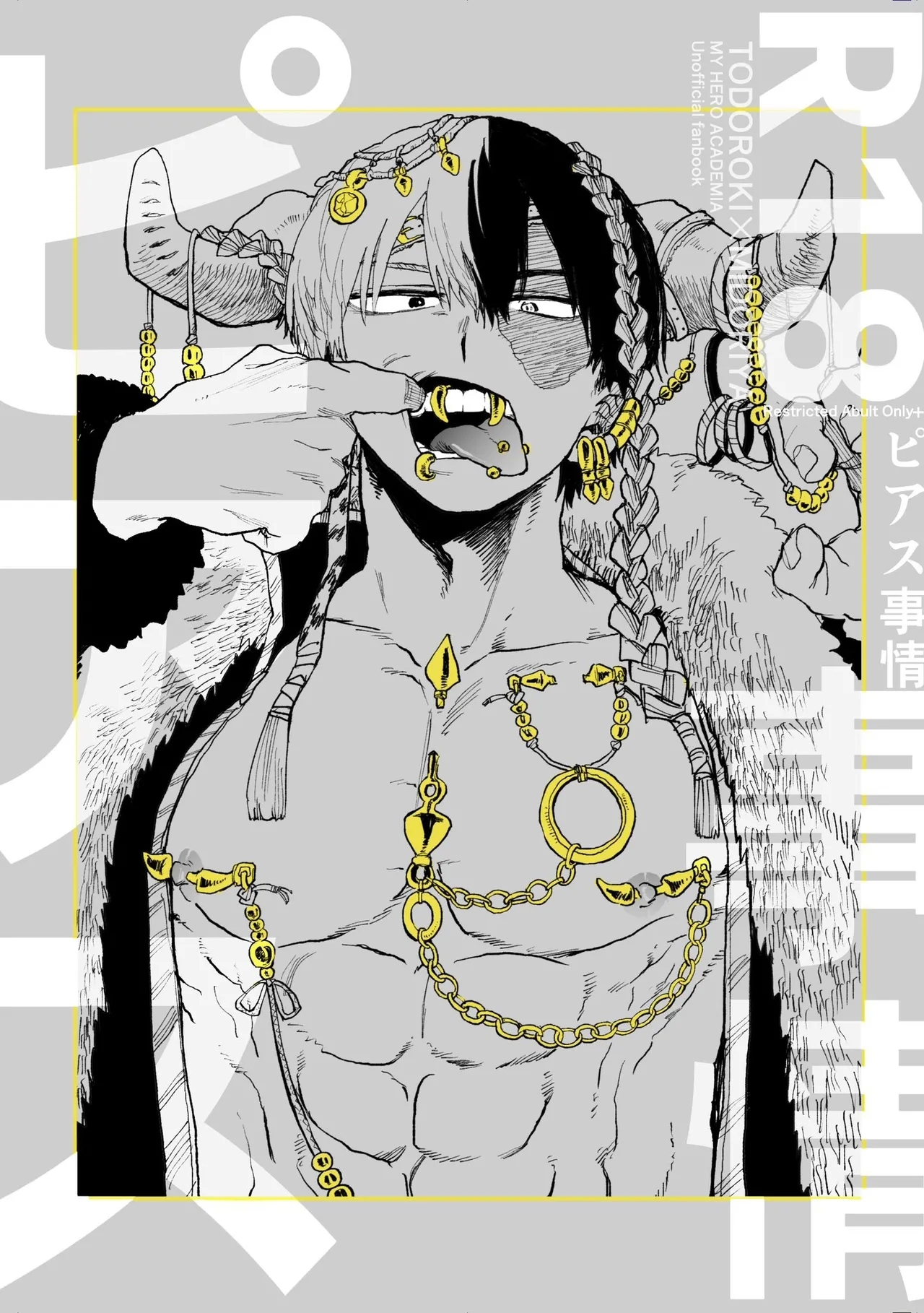 【Copy magazine】Piasu Jijo - Page 1