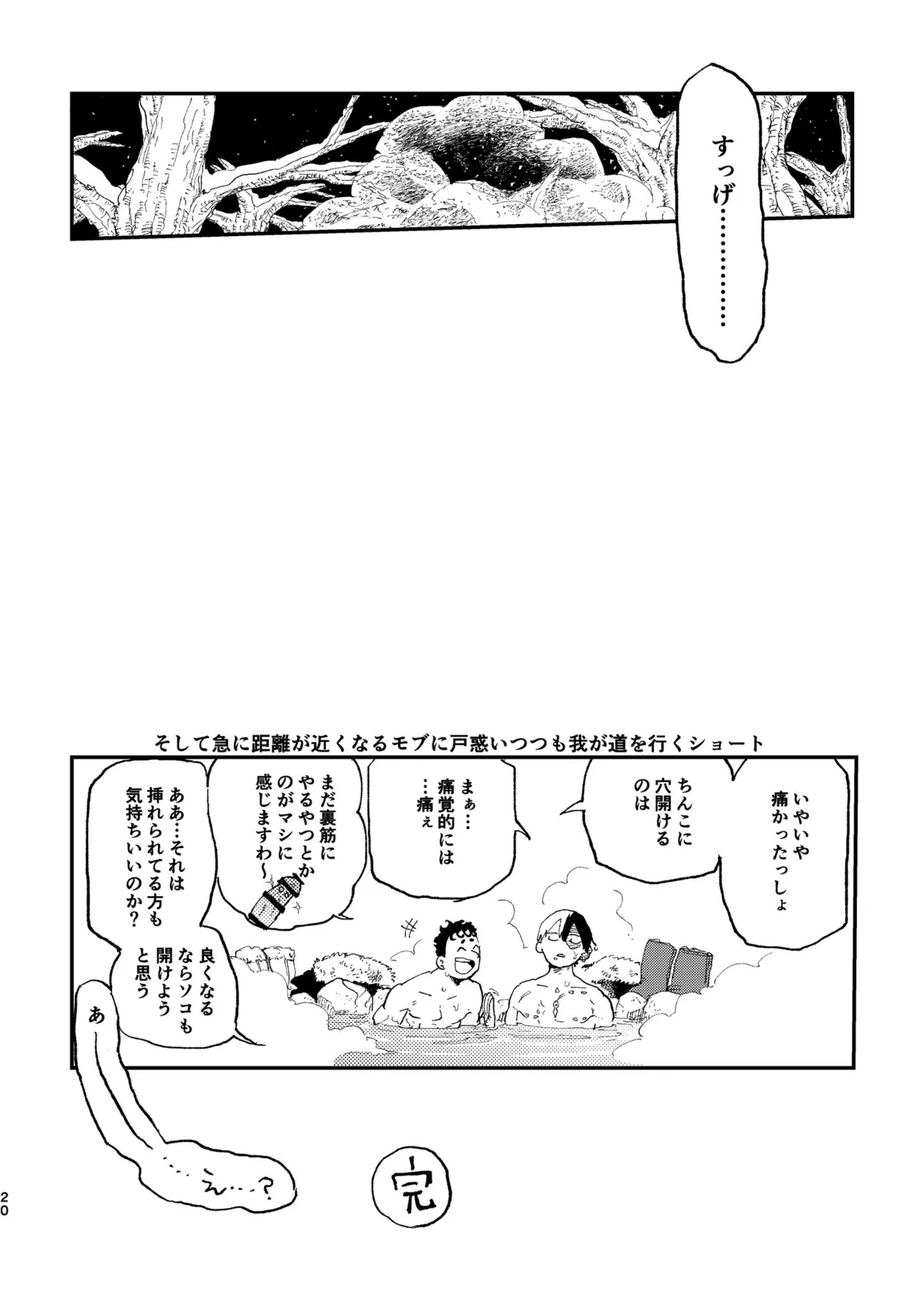 【Copy magazine】Piasu Jijo - Page 19