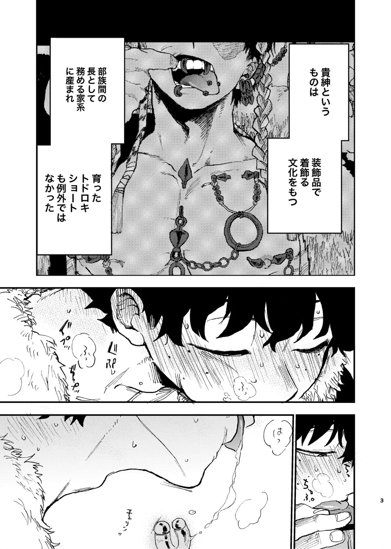 【Copy magazine】Piasu Jijo - Page 2