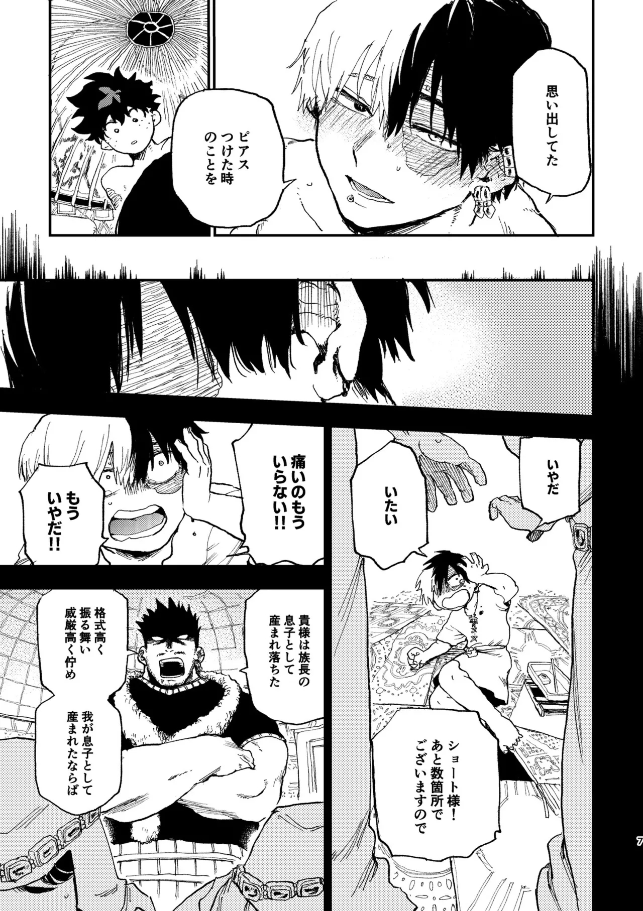 【Copy magazine】Piasu Jijo - Page 6