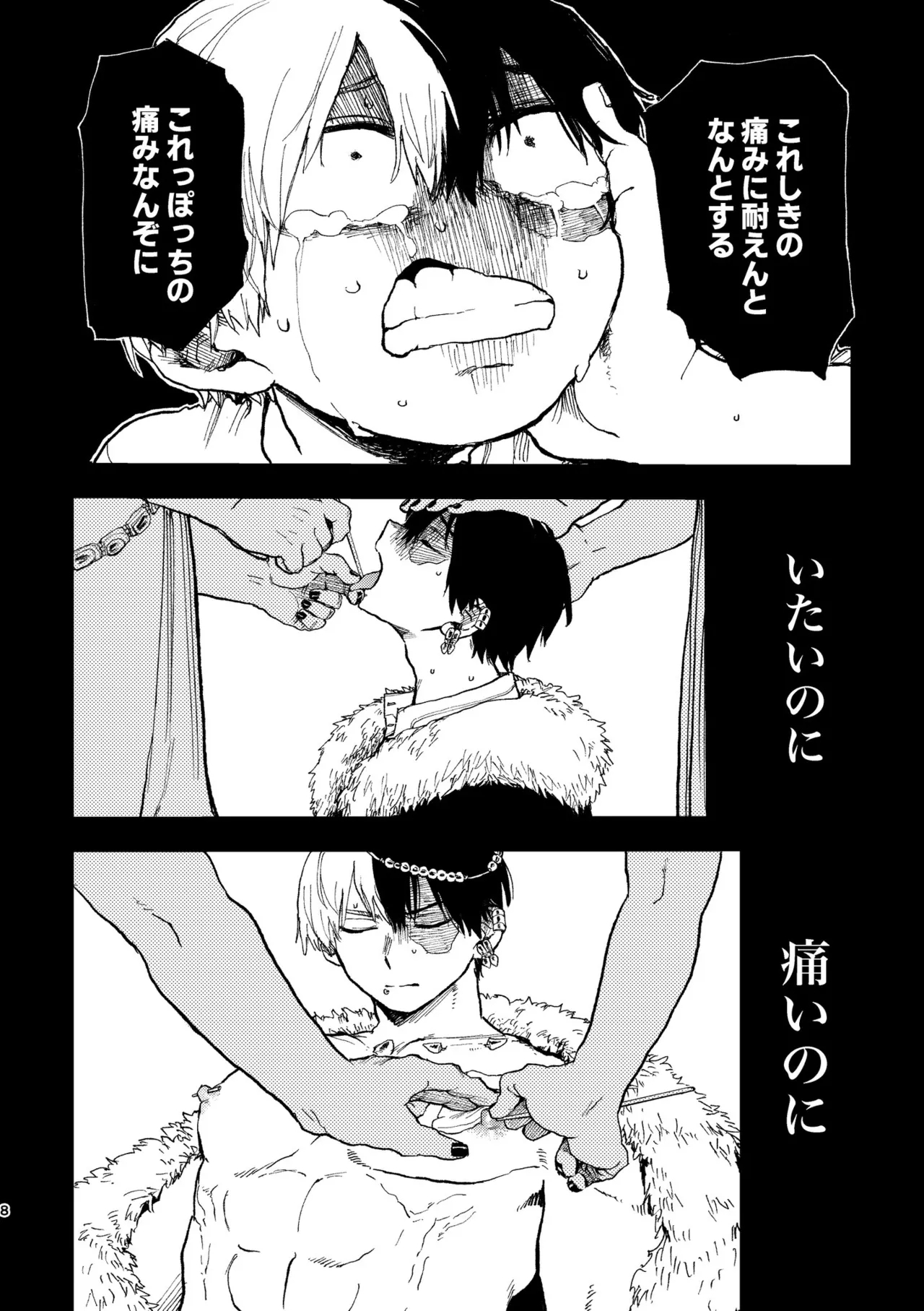 【Copy magazine】Piasu Jijo - Page 7